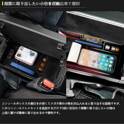 ノア90系 ヴォクシー90系 コンソールボックストレイ 2個セット コンソールトレー 収納ボックス 小物収納 カード入れ アクセサリー 内装 パーツ カスタム トヨタ