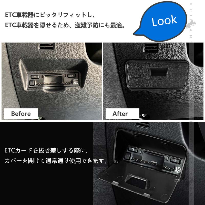 ノア90系 ヴォクシー90系 ETCカバー 1PCS ビルトイン ETCカバー アクセサリー 内装 パーツ カスタム 盗難防止に NOAH VOXY 90系トヨタ ETC車載器