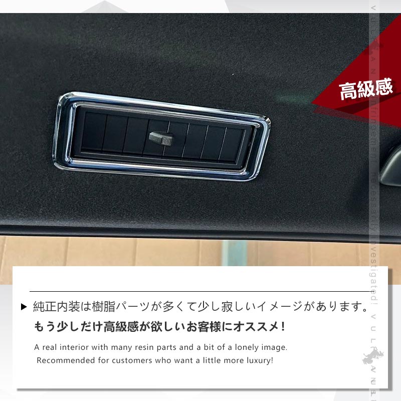 ノア90系 ヴォクシー90系 リアエアコン吹き出し口カバー 4PCS メッキ仕上げ エアコン カバー 吹き出しパネルカバー ガーニッシュ 内装 パーツ アクセサリー