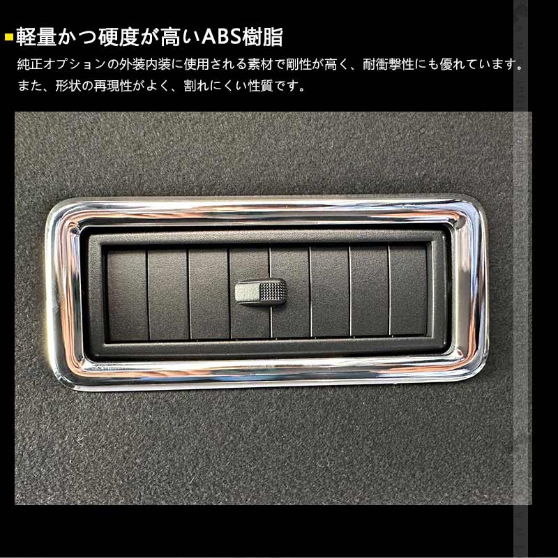 ノア90系 ヴォクシー90系 リアエアコン吹き出し口カバー 4PCS メッキ仕上げ エアコン カバー 吹き出しパネルカバー ガーニッシュ 内装 パーツ アクセサリー