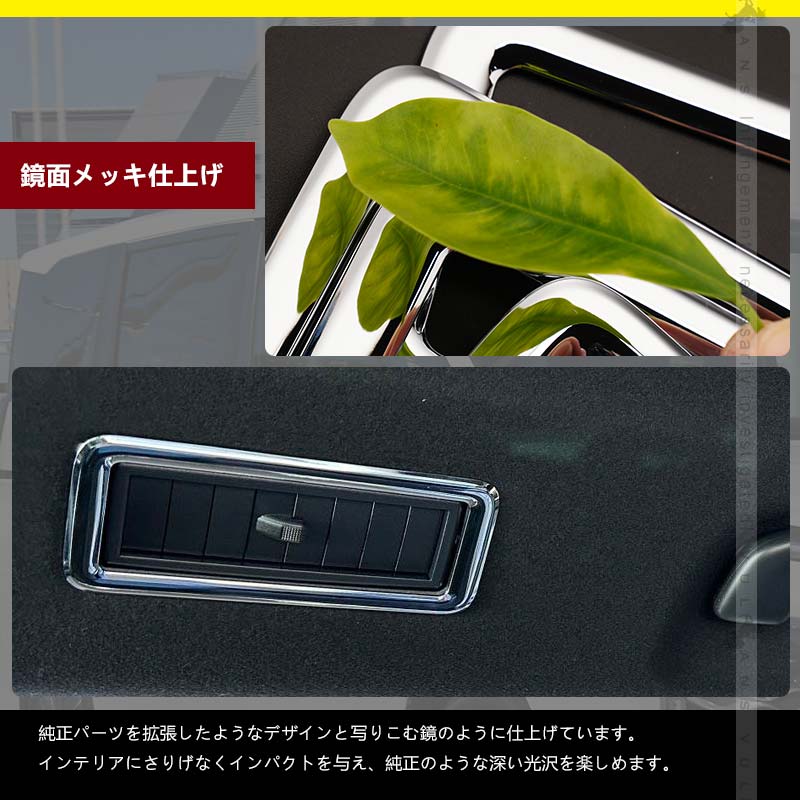 ノア90系 ヴォクシー90系 リアエアコン吹き出し口カバー 4PCS メッキ仕上げ エアコン カバー 吹き出しパネルカバー ガーニッシュ 内装 パーツ アクセサリー