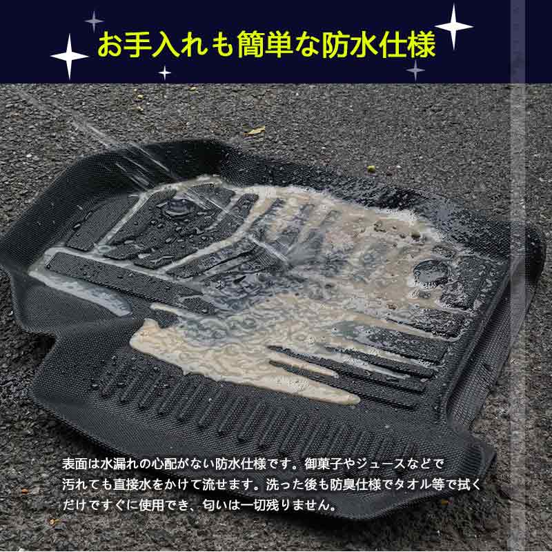 ステップワゴン RP6 RP7 RP8 AIR･SPADA 3列目＆2列目 3Dフロアマット TPE材質 3Dセカンドマット 立体成型 カーマット 内装 カスタム パーツ 消臭 抗菌効果 用品