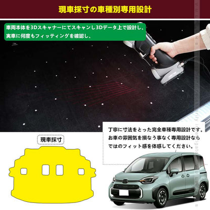 シエンタ 10系 7人乗り車 3Dラゲッジマット TPE材質 立体成型 カーマット 内装 カスタム パーツ 消臭 抗菌 用品 トランクマット トヨタ SIENTA 10系 アウトドア