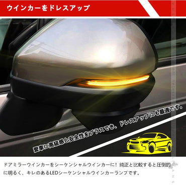ステップワゴン RP6/RP7/RP8 LEDドアミラーシーケンシャルウインカー 流れる/全点滅切替可能 車検対応 エアー スパーダ AIR・SPADA ホンダ