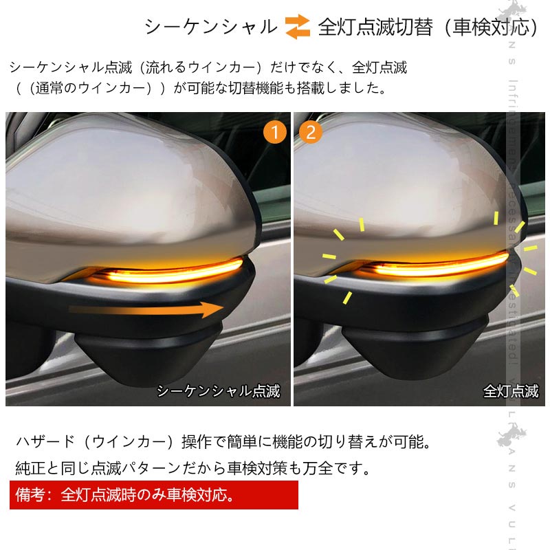 ステップワゴン RP6/RP7/RP8 LEDドアミラーシーケンシャルウインカー 流れる/全点滅切替可能 車検対応 エアー スパーダ AIR・SPADA ホンダ