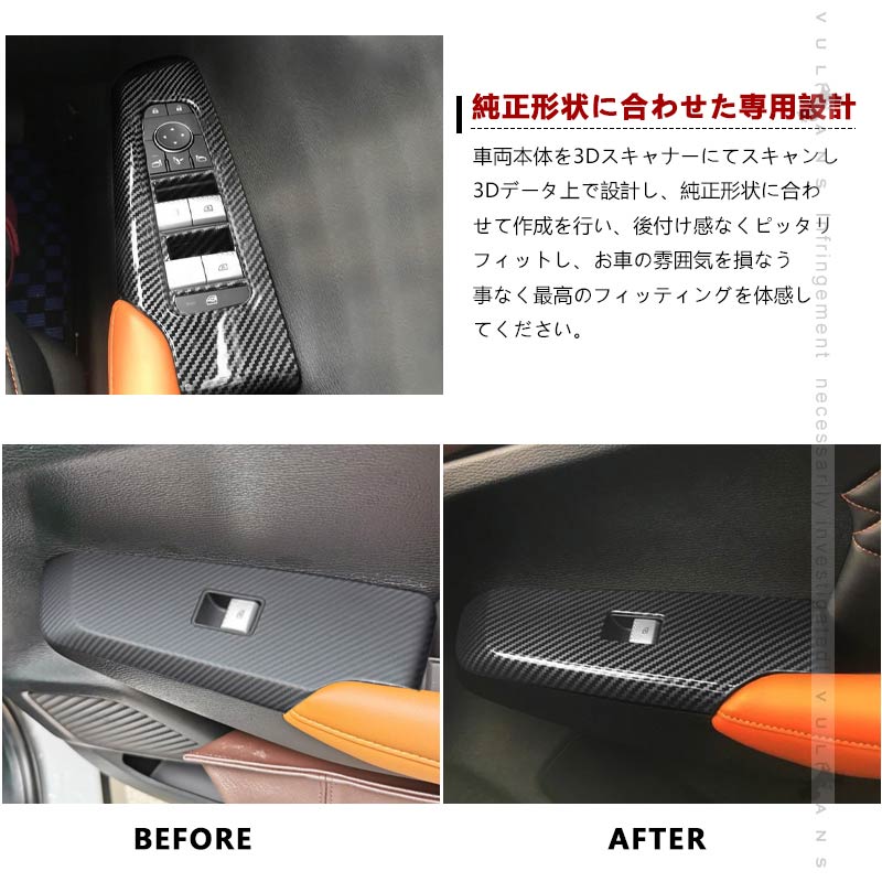 三菱 アウトランダー PHEV GN0W ウィンドウスイッチパネル カーボン調 4PCS ドアスイッチパネル カバー ガーニッシ 内装 パーツ アクセサリー