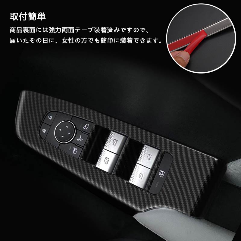 三菱 アウトランダー PHEV GN0W ウィンドウスイッチパネル カーボン調 4PCS ドアスイッチパネル カバー ガーニッシ 内装 パーツ アクセサリー