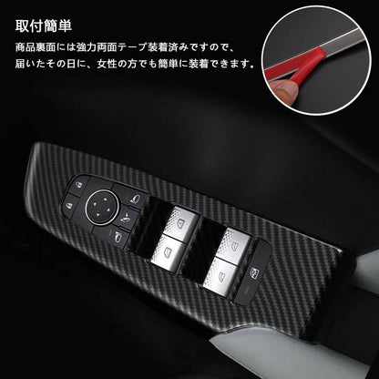 三菱 アウトランダー PHEV GN0W ウィンドウスイッチパネル カーボン調 4PCS ドアスイッチパネル カバー ガーニッシ 内装 パーツ アクセサリー