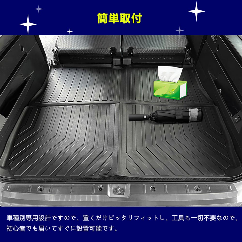 アトレー S700V/S710V 3Dラゲッジマット TPE材質 立体成型 カーマット ズレ防止 内装 カスタム パーツ 消臭 抗菌効果 用品 トランクマット アウトドア