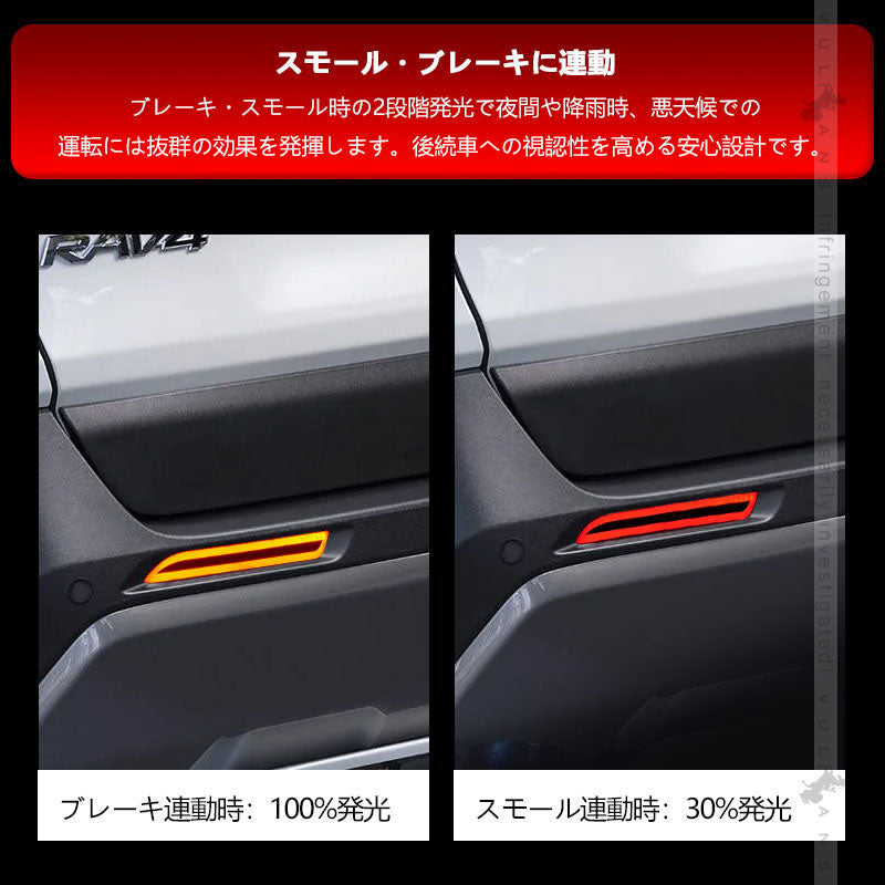 RAV4 50系 LEDリフレクターランプ スモークランプ ブレーキランプ連動 レッド発光 LEDチューブ仕様 左右セットアルファード 30系 カムリ 50系 2段階発光