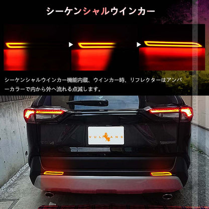 RAV4 50系 シーケンシャルウインカー スモールランプ/ブレーキランプに連動 LEDチューブ仕様 左右セット アルファード 30系 カムリ 50系 流れるウインカー