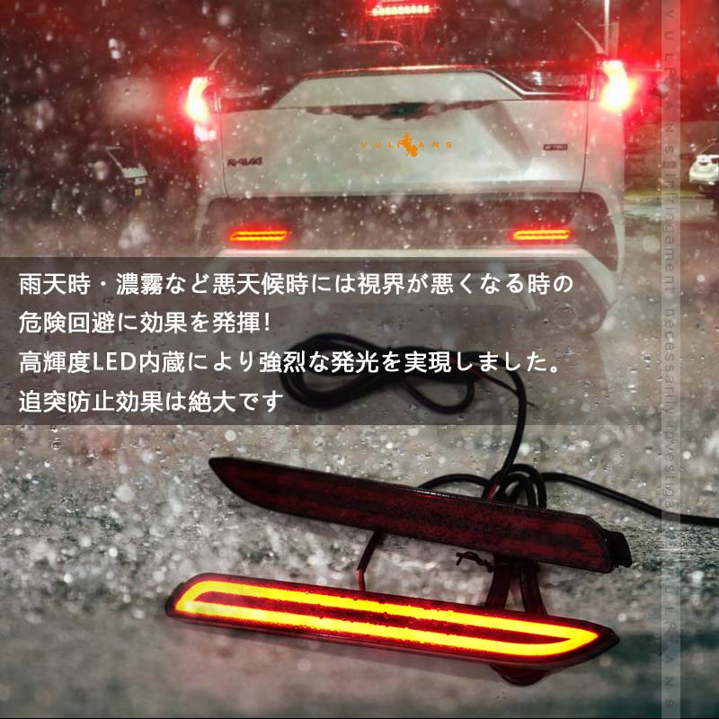 RAV4 50系 シーケンシャルウインカー スモールランプ/ブレーキランプに連動 LEDチューブ仕様 左右セット アルファード 30系 カムリ 50系 流れるウインカー