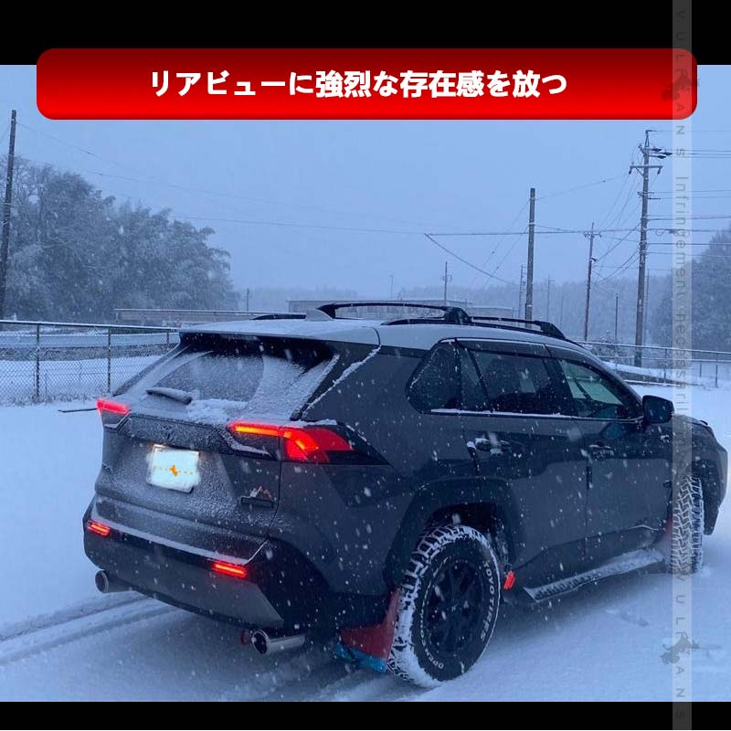 RAV4 50系 シーケンシャルウインカー スモールランプ/ブレーキランプに連動 LEDチューブ仕様 左右セット アルファード 30系 カムリ 50系 流れるウインカー