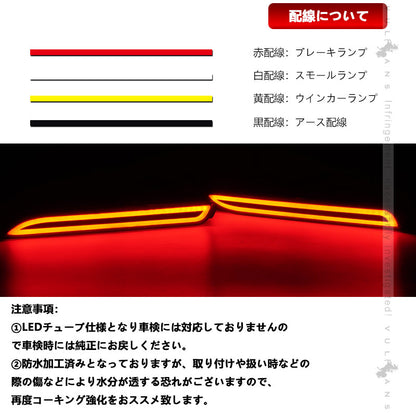 RAV4 50系 シーケンシャルウインカー スモールランプ/ブレーキランプに連動 LEDチューブ仕様 左右セット アルファード 30系 カムリ 50系 流れるウインカー