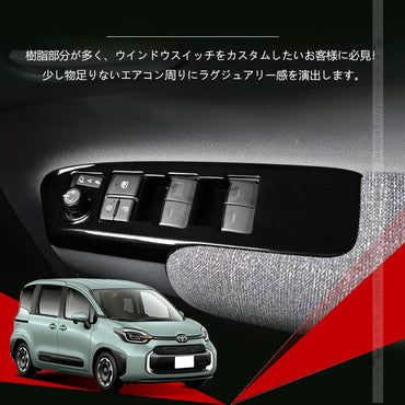 新型シエンタ 10系 ウィンドウスイッチパネルカバー ピアノブラック 4PCS ドアスイッチ ガーニッシュ カバー インパネ 内装 パーツ アクセサリー カスタム