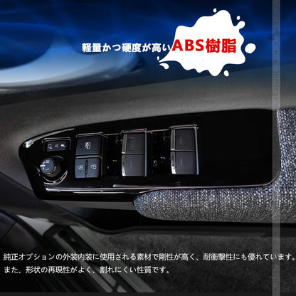 新型シエンタ 10系 ウィンドウスイッチパネルカバー ピアノブラック 4PCS ドアスイッチ ガーニッシュ カバー インパネ 内装 パーツ アクセサリー カスタム