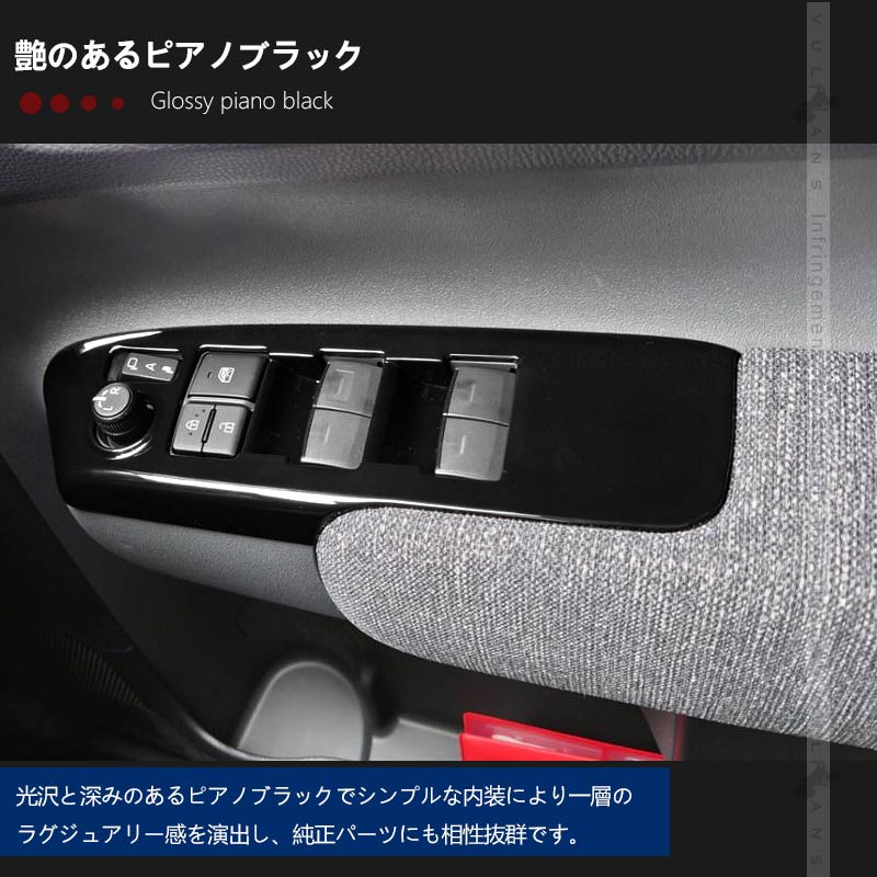 新型シエンタ 10系 ウィンドウスイッチパネルカバー ピアノブラック 4PCS ドアスイッチ ガーニッシュ カバー インパネ 内装 パーツ アクセサリー カスタム