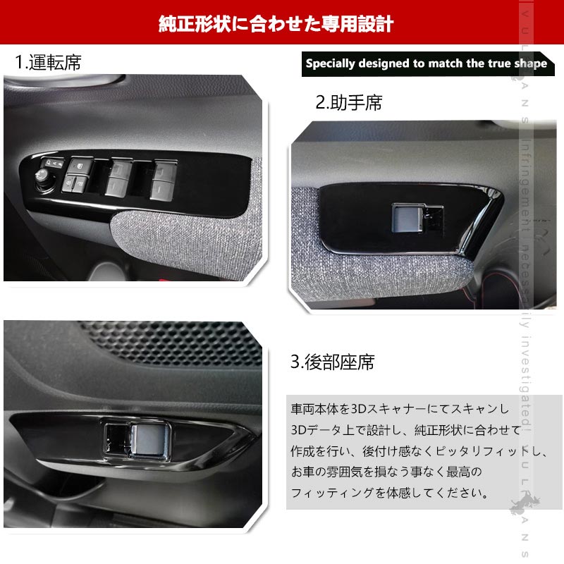 新型シエンタ 10系 ウィンドウスイッチパネルカバー ピアノブラック 4PCS ドアスイッチ ガーニッシュ カバー インパネ 内装 パーツ アクセサリー カスタム