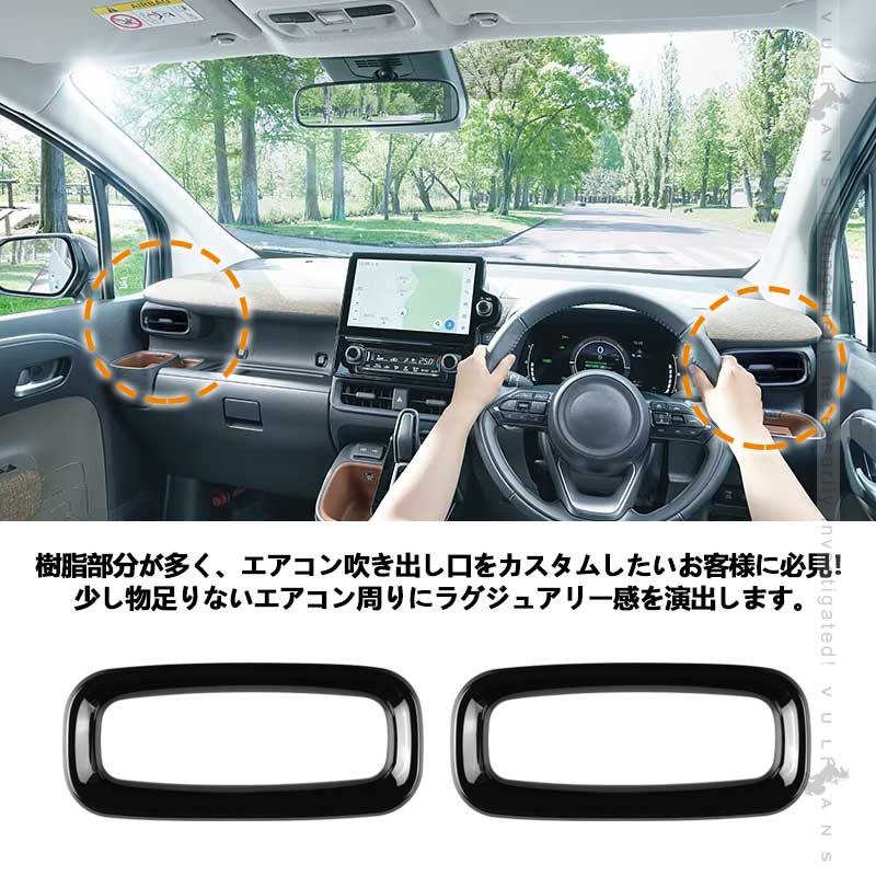 新型シエンタ 10系 フロント エアコン吹き出し口パネル ピアノブラック サイドダクトパネル カバー エアコン カバー ガーニッシュ 内装 パーツ ABS樹脂 トヨタ