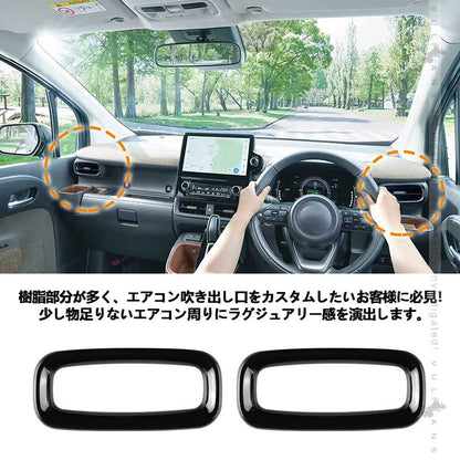 新型シエンタ 10系 フロント エアコン吹き出し口パネル ピアノブラック サイドダクトパネル カバー エアコン カバー ガーニッシュ 内装 パーツ ABS樹脂 トヨタ
