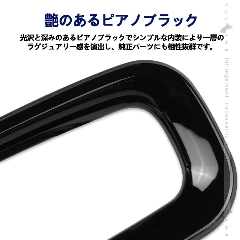 新型シエンタ 10系 フロント エアコン吹き出し口パネル ピアノブラック サイドダクトパネル カバー エアコン カバー ガーニッシュ 内装 パーツ ABS樹脂 トヨタ