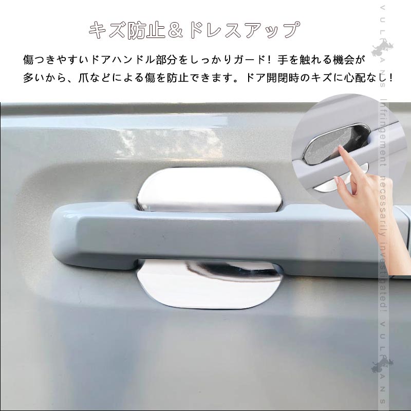 ステップワゴン RP6 RP7 RP8 ドアハンドルプロテクター 4PCS ドアノブ ドアプロテクター メッキ仕上げ ドアハンドルカバー  アクセサリー 外装 パーツ カスタム