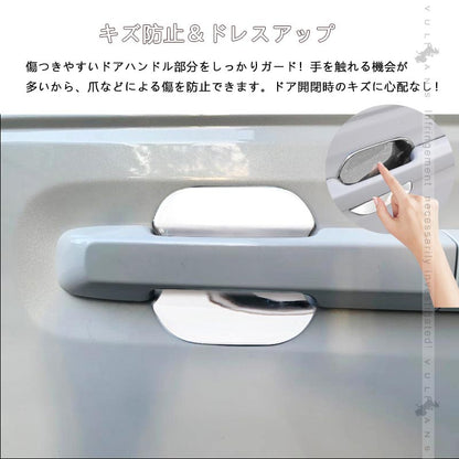 ステップワゴン RP6 RP7 RP8 ドアハンドルプロテクター 4PCS ドアノブ ドアプロテクター メッキ仕上げ ドアハンドルカバー  アクセサリー 外装 パーツ カスタム