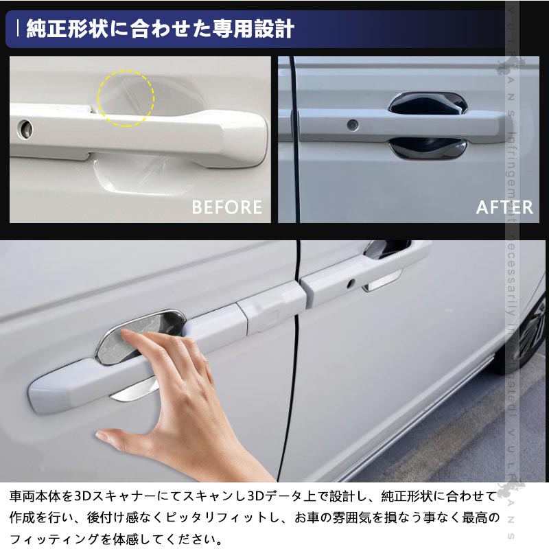 ステップワゴン RP6 RP7 RP8 ドアハンドルプロテクター 4PCS ドアノブ ドアプロテクター メッキ仕上げ ドアハンドルカバー  アクセサリー 外装 パーツ カスタム