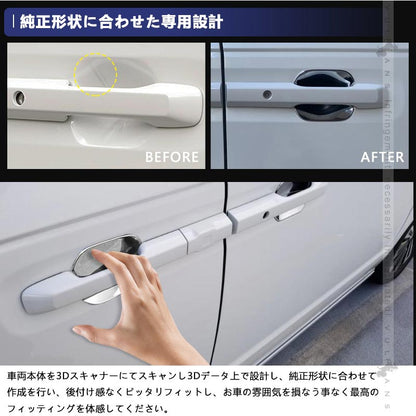 ステップワゴン RP6 RP7 RP8 ドアハンドルプロテクター 4PCS ドアノブ ドアプロテクター メッキ仕上げ ドアハンドルカバー  アクセサリー 外装 パーツ カスタム