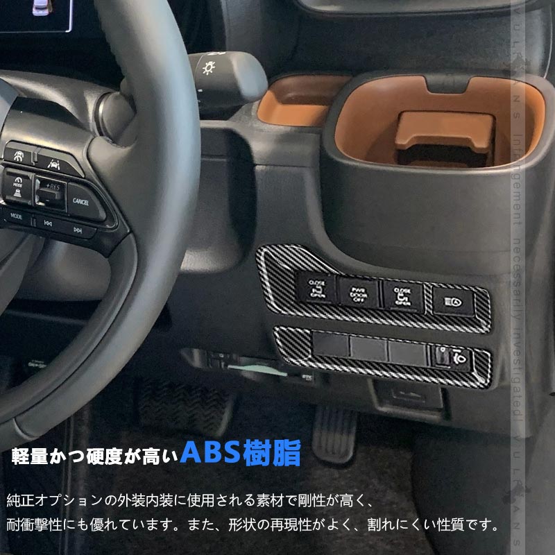 新型シエンタ 10系 カーボン調 スイッチパネル 2PCS MXP系 コンソールスイッチパネル ヘッドライトスイッチカバー 内装 パーツ カスタム トヨタ