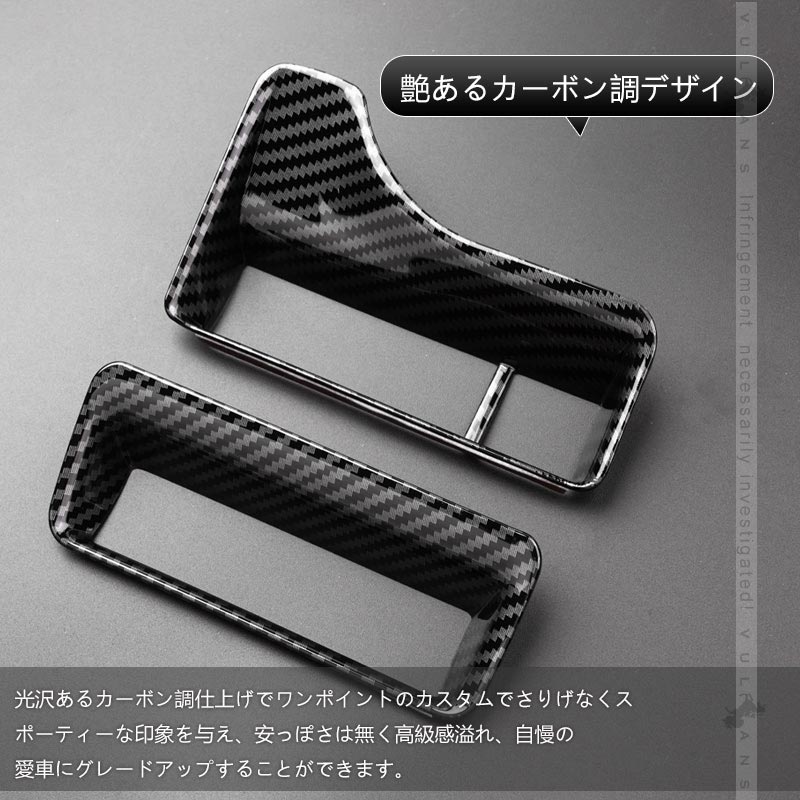 新型シエンタ 10系 カーボン調 スイッチパネル 2PCS MXP系 コンソールスイッチパネル ヘッドライトスイッチカバー 内装 パーツ カスタム トヨタ