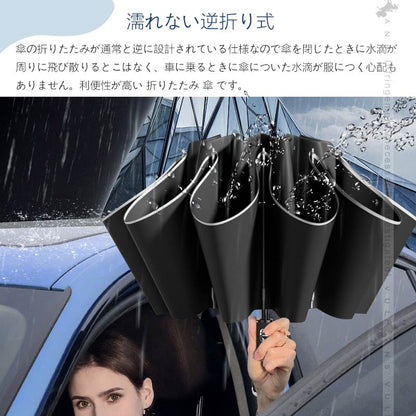 晴雨兼用 折り畳み傘 10本骨 & 逆折り式 LEDライト 反射テープ 自動開閉 コンパクトサイズ 耐風 超撥水 梅雨対策 台風対応 日傘 UVカット 収納付き