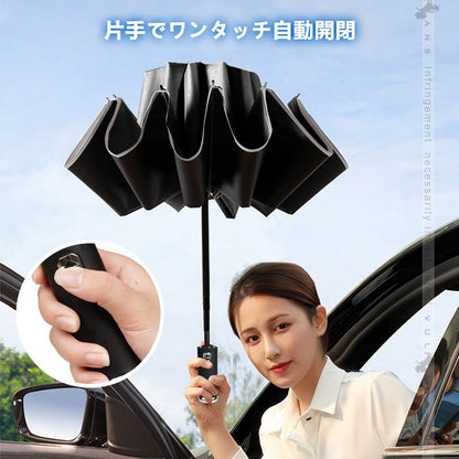晴雨兼用 折り畳み傘 10本骨 & 逆折り式 LEDライト 反射テープ 自動開閉 コンパクトサイズ 耐風 超撥水 梅雨対策 台風対応 日傘 UVカット 収納付き