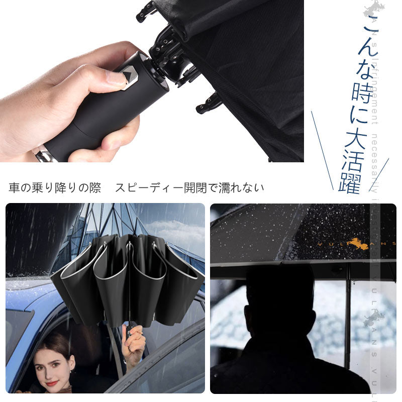 晴雨兼用 折り畳み傘 10本骨 & 逆折り式 LEDライト 反射テープ 自動開閉 コンパクトサイズ 耐風 超撥水 梅雨対策 台風対応 日傘 UVカット 収納付き