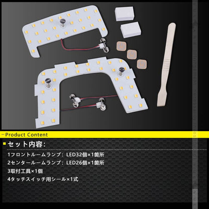 プリウス50系 ムーンルーフなし車 LEDルームランプセット 3色5段階調整可能 記憶機能搭載 室内灯 ルームライト LEDランプ 内装 パーツ 電球色 白色 昼光色
