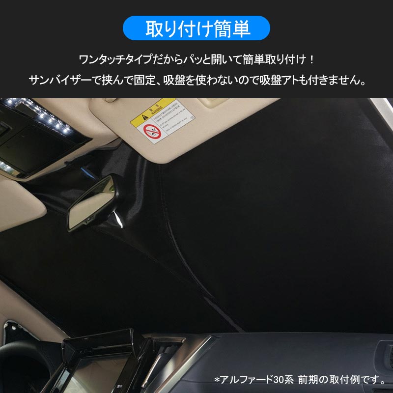 新型シエンタ 10系 フロントガラス用 サンシェード ワンタッチ フロントシェード 日よけ 遮光 サンシェード 紫外線対策 収納袋付 内装 パーツ カスタム トヨタ