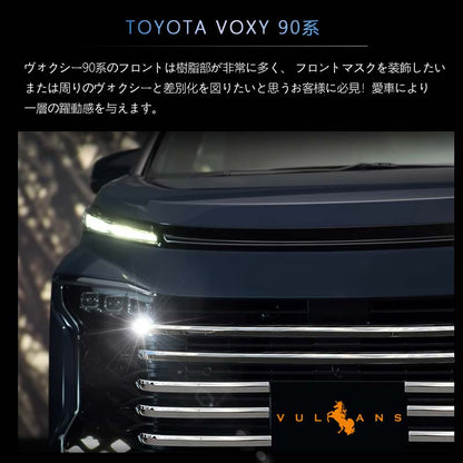 ヴォクシー90系 フロントグリルガーニッシュ SUS304ステンレス鏡面仕上げ 9PCS フロントバンパーカバー 外装 パーツ カスタム アクセサリー トヨタ VOXY 90