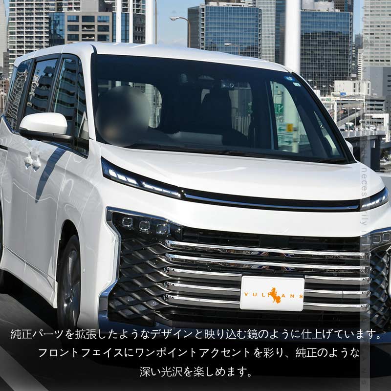 ヴォクシー90系 フロントグリルガーニッシュ SUS304ステンレス鏡面仕上げ 9PCS フロントバンパーカバー 外装 パーツ カスタム アクセサリー トヨタ VOXY 90
