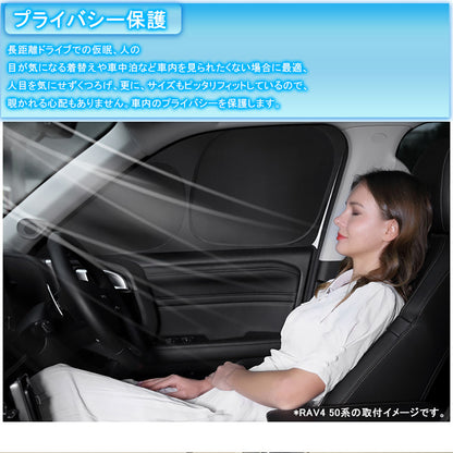 開閉式NEWモデル アトレー S700V/S710V クイックサンシェード 8枚 サンシェード 換気 日よけ 目隠し 車中泊 盗難防止 燃費向上 プライバシー保護 ダイハツ