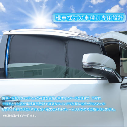 開閉式NEWモデル アトレー S700V/S710V クイックサンシェード 8枚 サンシェード 換気 日よけ 目隠し 車中泊 盗難防止 燃費向上 プライバシー保護 ダイハツ
