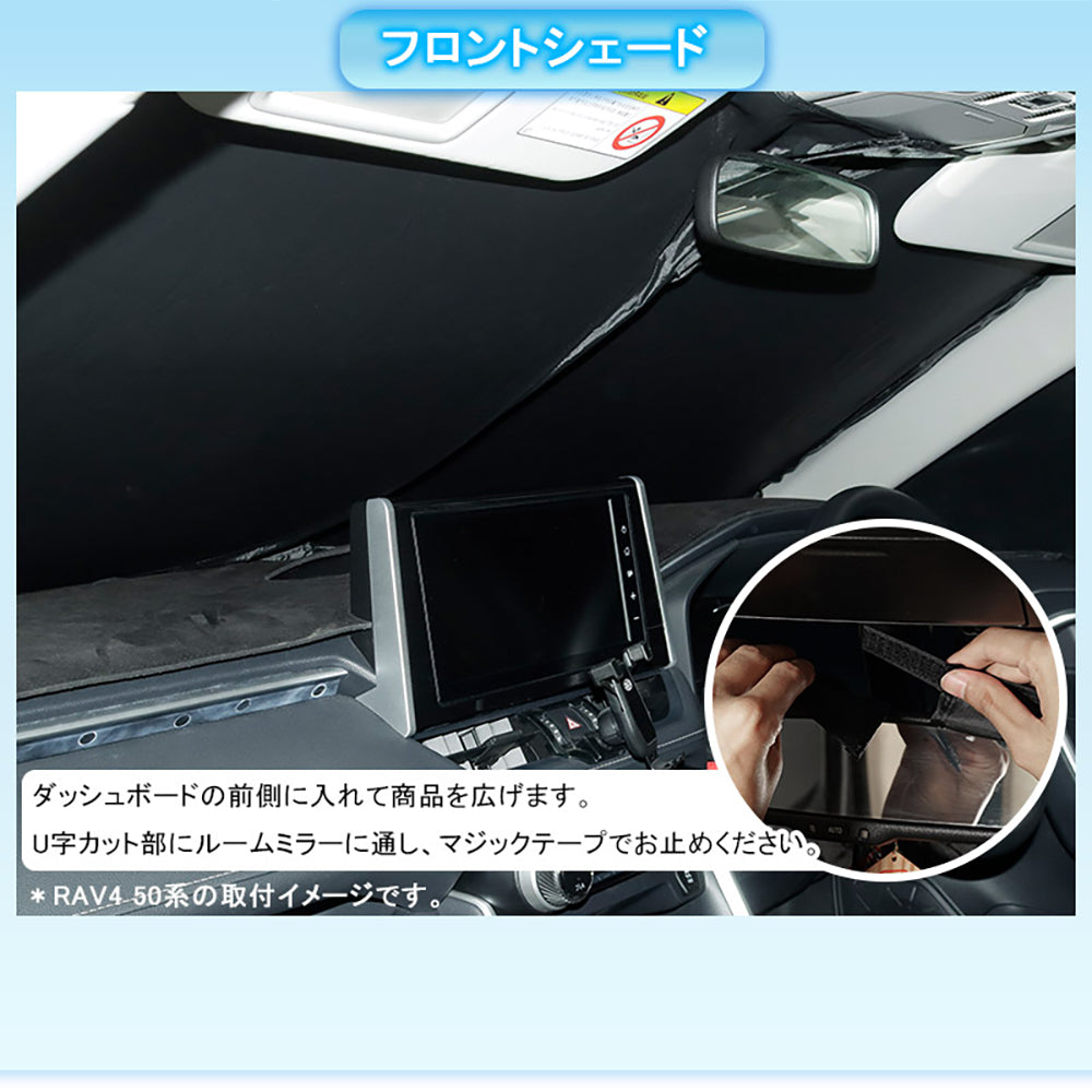 開閉式NEWモデル アトレー S700V/S710V クイックサンシェード 8枚 サンシェード 換気 日よけ 目隠し 車中泊 盗難防止 燃費向上 プライバシー保護 ダイハツ