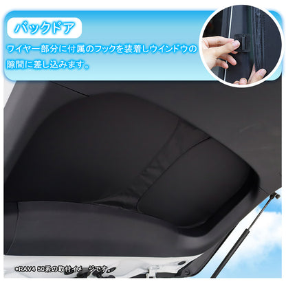 開閉式NEWモデル アトレー S700V/S710V クイックサンシェード 8枚 サンシェード 換気 日よけ 目隠し 車中泊 盗難防止 燃費向上 プライバシー保護 ダイハツ