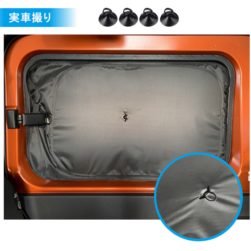開閉式NEWモデル アトレー S700V/S710V クイックサンシェード 8枚 サンシェード 換気 日よけ 目隠し 車中泊 盗難防止 燃費向上 プライバシー保護 ダイハツ