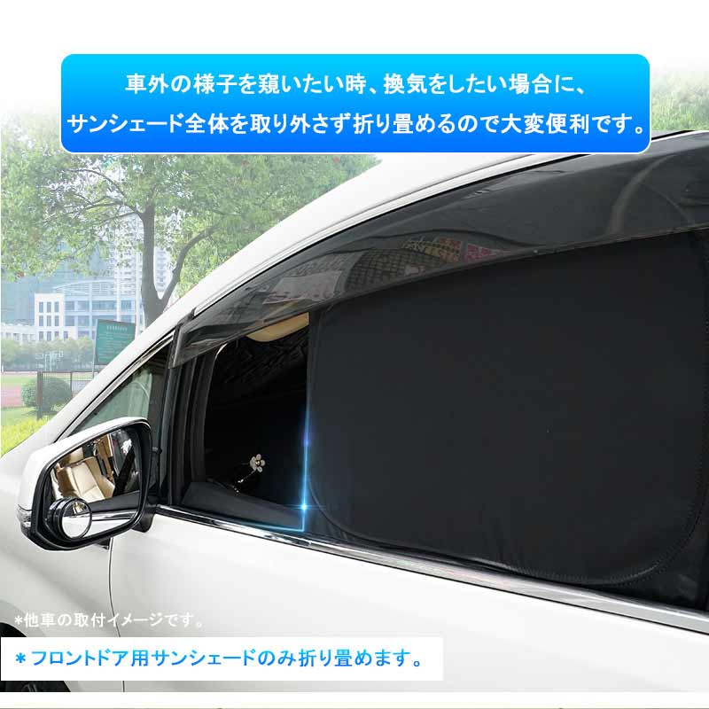 開閉式NEWモデル アトレー S700V/S710V クイックサンシェード 8枚 サンシェード 換気 日よけ 目隠し 車中泊 盗難防止 燃費向上 プライバシー保護 ダイハツ