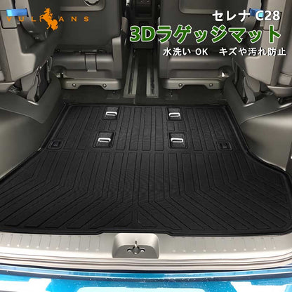 日産 セレナ C28 3Dラゲッジマット キズや汚れ防止 ラゲージトレイ TPE材質 立体成型 カーマット ズレ防止 内装 カスタム パーツ アクセサリー 消臭 用品