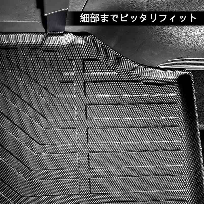 ステップワゴン RP6 RP7 RP8 AIR･SPADA 3Dラゲッジマット 水洗いOK キズや汚れ防止 TPE材質 立体 カーマット ズレ防止 内装 カスタム パーツ 消臭 用品 ホンダ
