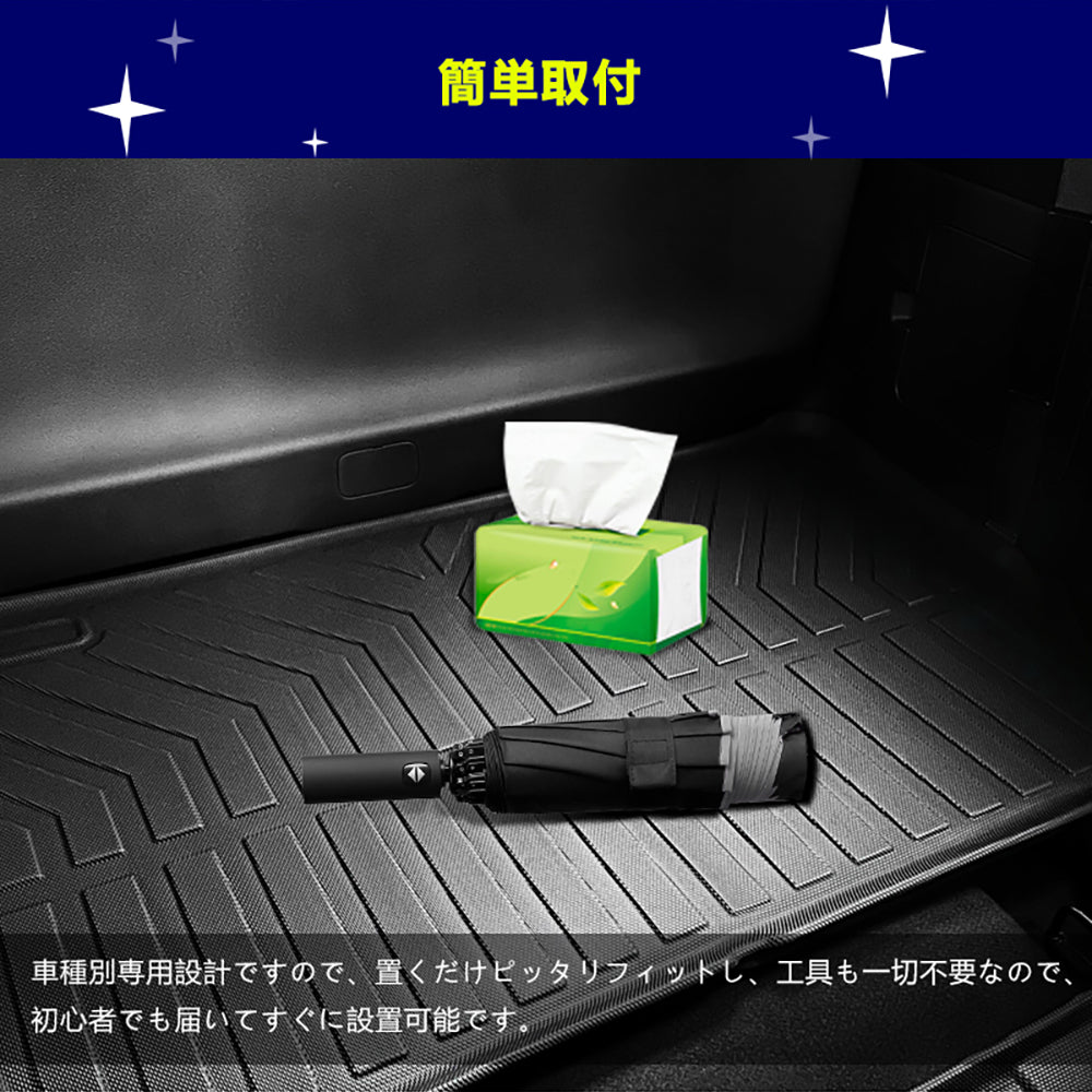 ステップワゴン RP6 RP7 RP8 AIR･SPADA 3Dラゲッジマット 水洗いOK キズや汚れ防止 TPE材質 立体 カーマット ズレ防止 内装 カスタム パーツ 消臭 用品 ホンダ