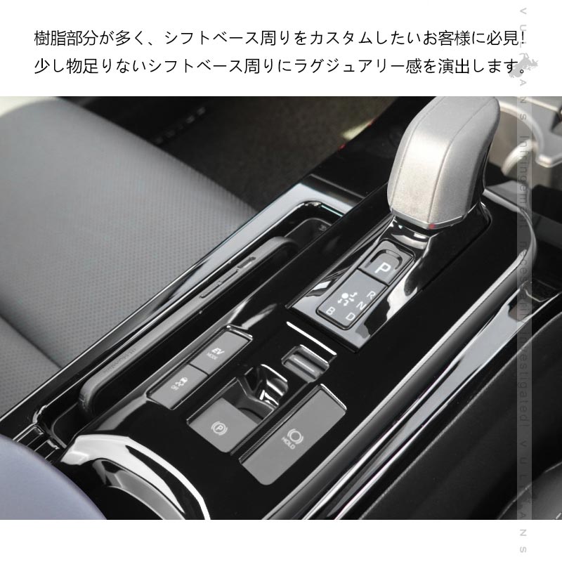 プリウス60系 シフトベースパネル ピアノブラック シフトゲートパネル シフトパネル インパネ 内装 パーツ アクセサリー カスタム 用品 ZVW60 ZVW65 トヨタ