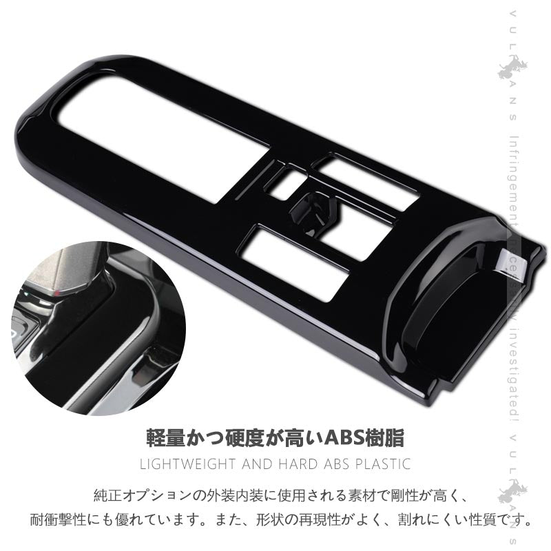 プリウス60系 シフトベースパネル ピアノブラック シフトゲートパネル シフトパネル インパネ 内装 パーツ アクセサリー カスタム 用品 ZVW60 ZVW65 トヨタ