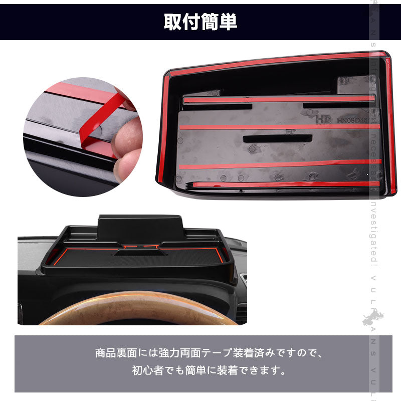 アトレー S700V/S710V ダッシュボードトレイ オンダッシュ 小物収納 スマホスタンド付 車内収納ボックス 3Dトレイ 小物入れ マット付 内装 パーツ ダイハツ